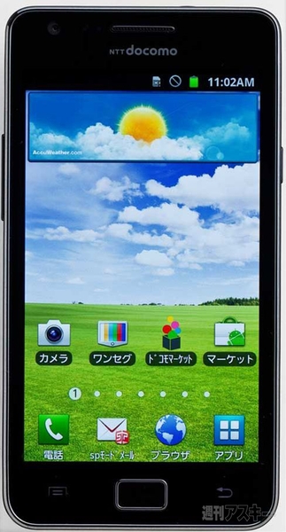 GALAXY S Ⅱ再検証