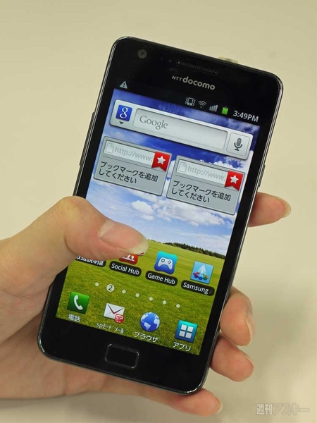 GALAXY S Ⅱ再検証