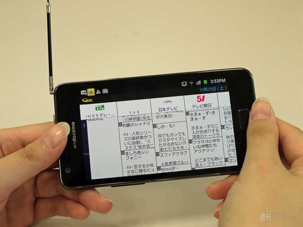 GALAXY S Ⅱ再検証