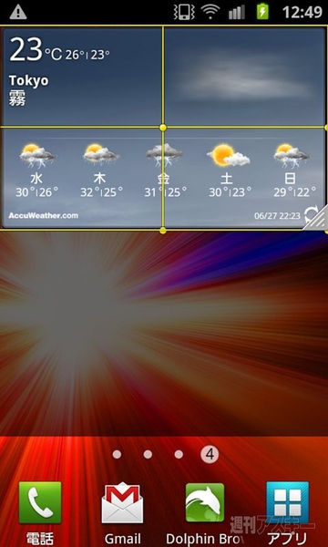 GALAXY S Ⅱ再検証