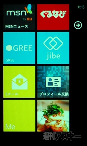 BOOKS Vol.08 メトロUIのタイル