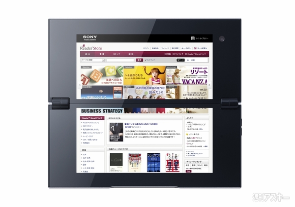 Sony Tablet P