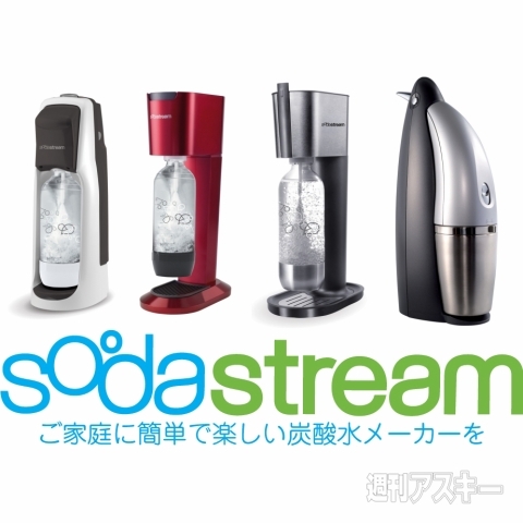 sodastream ソーダストリーム初期モデル