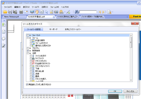 Foxit J-Reader Plus 5.0