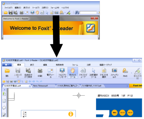 Foxit J-Reader Plus 5.0