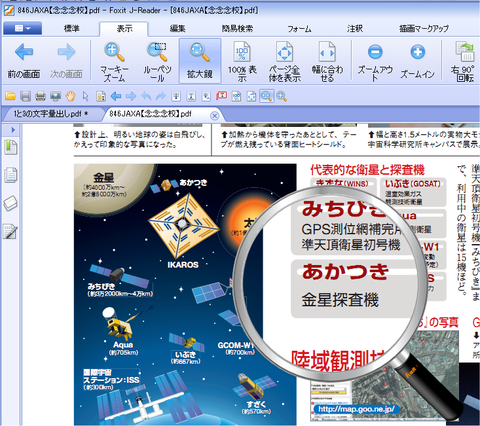 Foxit J-Reader Plus 5.0