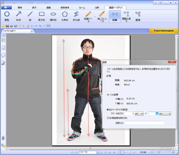 Foxit J-Reader Plus 5.0