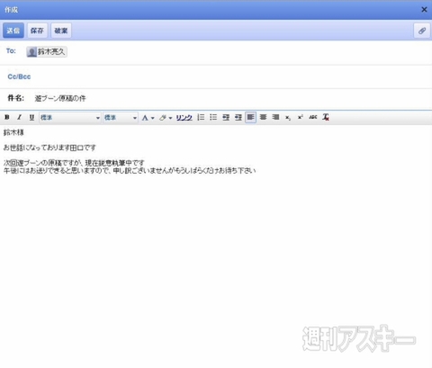 オフラインGoogle Mail