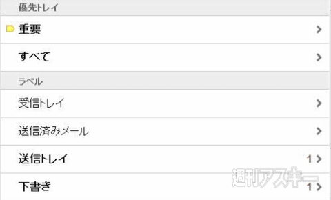 オフラインGoogle Mail