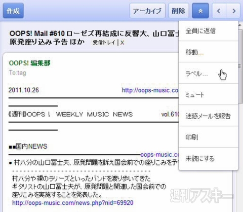 オフラインGoogle Mail