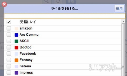 オフラインGoogle Mail