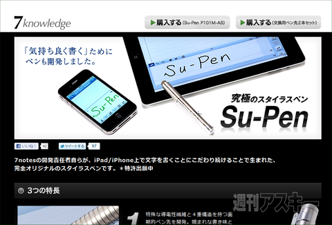Su-Pen