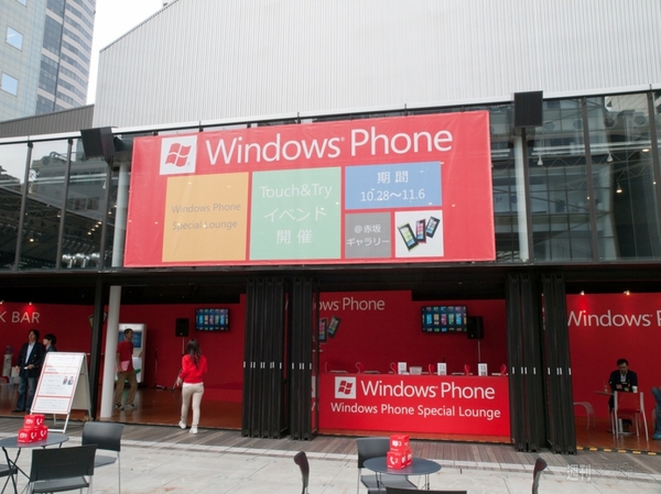 Windows Phone Special Lounge@赤坂サカス