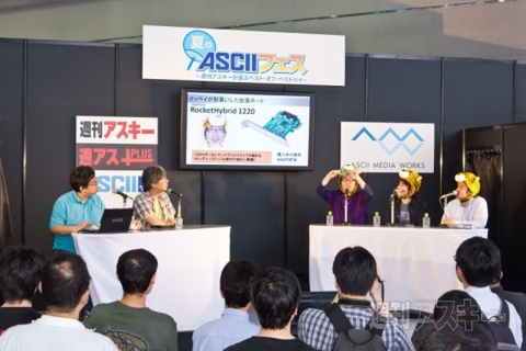 冬のASCIIフェス with 電ホビ