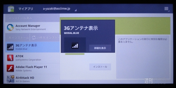 SonyTabletP