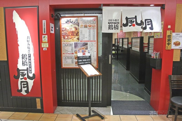 【アキバ食い倒れ部2011】全国味めぐり