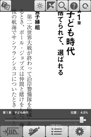 スティーブ・ジョブズ伝記、日本のApp Storeに登場 ……え、無料？