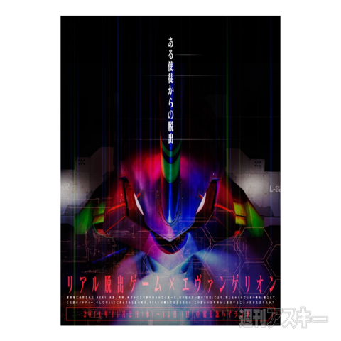 ある使徒からの脱出