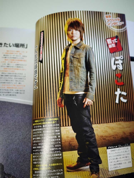 ニコニコ大会議本発売！