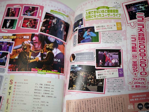 ニコニコ大会議本発売！