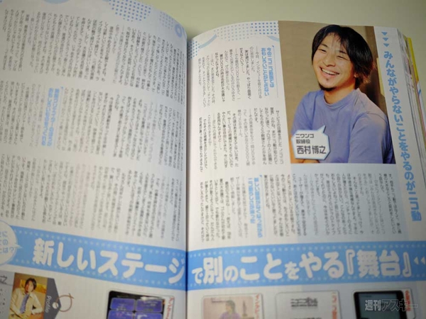 ニコニコ大会議本発売！