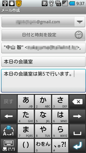 送信予約メール Free