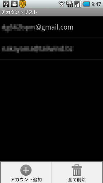 送信予約メール Free