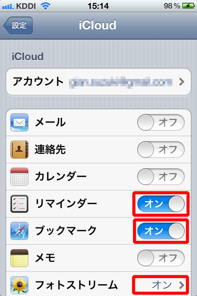 iPhone 4Sのバッテリー節約テクで最大何時間戦えるようになるか？