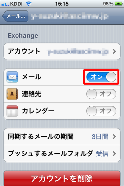 iPhone 4Sのバッテリー節約テクで最大何時間戦えるようになるか？