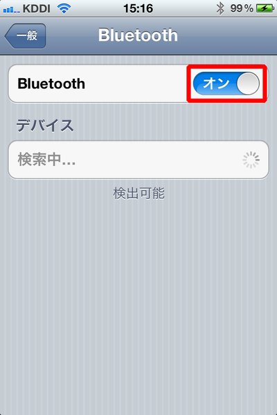 iPhone 4Sのバッテリー節約テクで最大何時間戦えるようになるか？