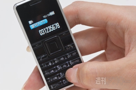 堀江貴文の収監アスキー JAILぶれいく第12回（11/4）ウィルコムのユニークな電話