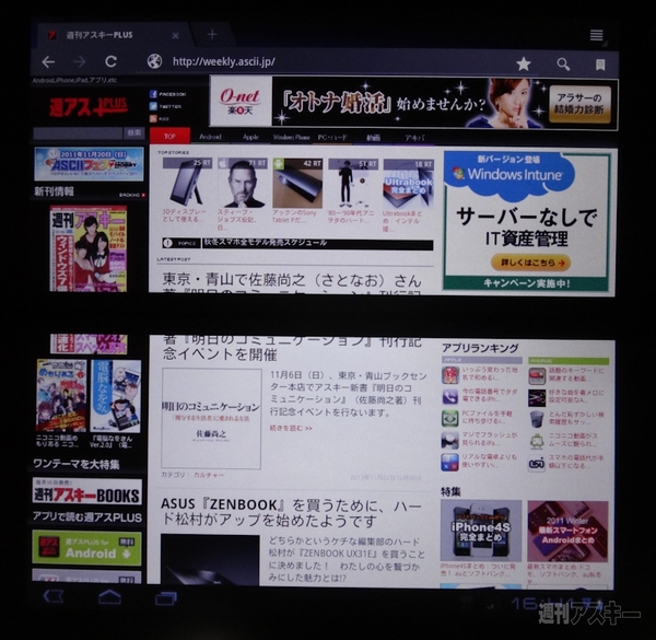 SonyTabletP