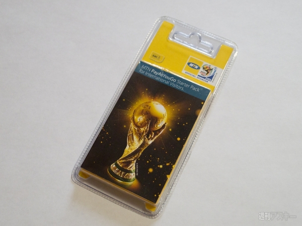 世界一周　南アフリカ