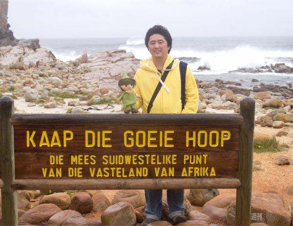 世界一周　南アフリカ