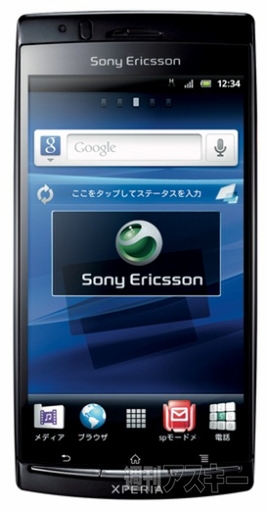 Sony Ericsson update