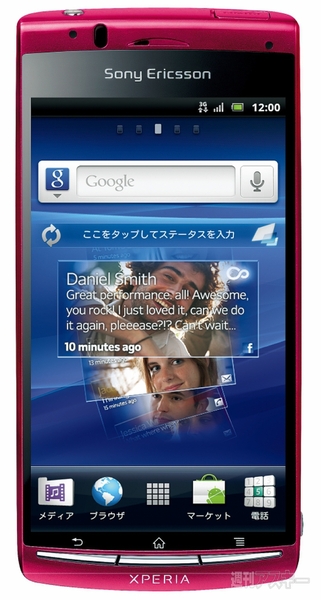 Sony Ericsson update