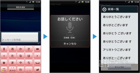 Sony Ericsson update