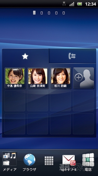 Sony Ericsson update