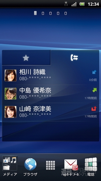 Sony Ericsson update