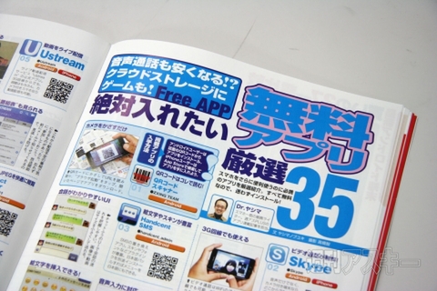 スマホ増刊絶賛発売中