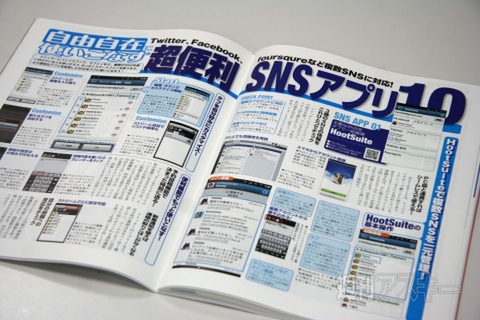 スマホ増刊絶賛発売中