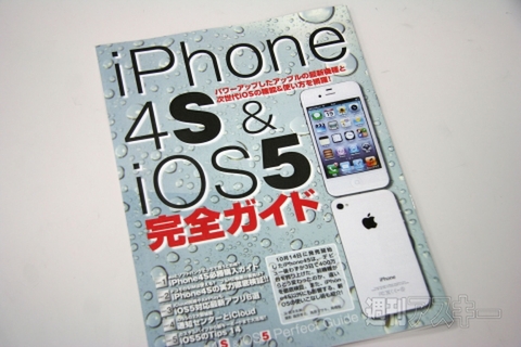 スマホ増刊絶賛発売中