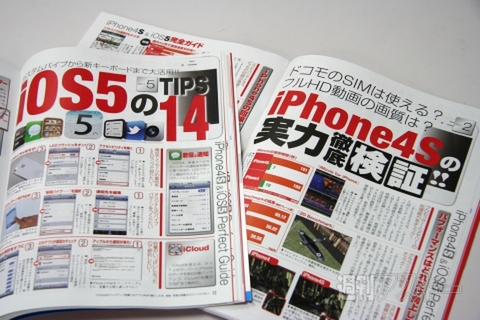 スマホ増刊絶賛発売中