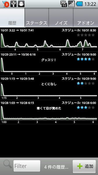 Sleep as Android