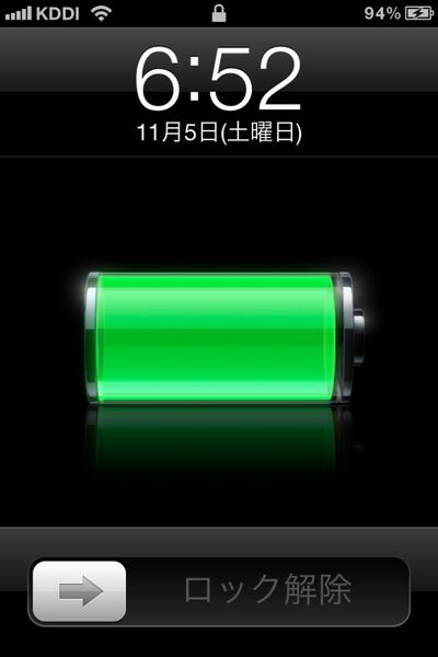 iOS 5のバッテリー異常消費を解決するiOS 5.0.1が12月14日までにリリース予定