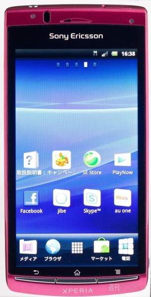 Xperia acro