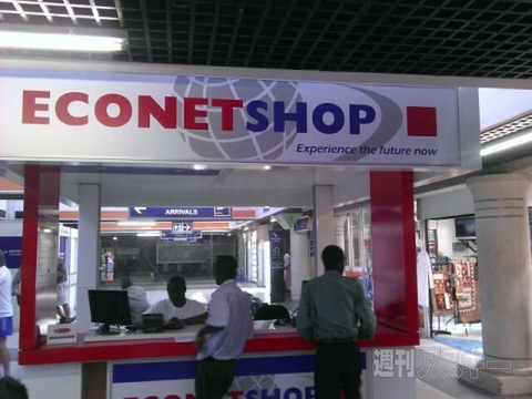 世界一周　ジンバブエ