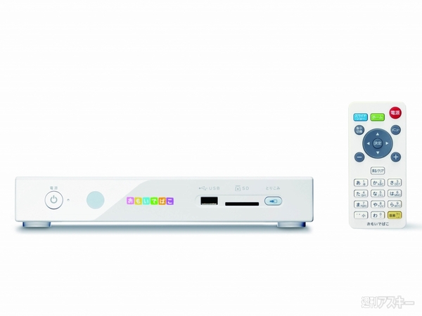 リモコンが付属