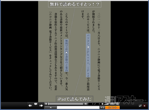 ニコニコ電子書籍