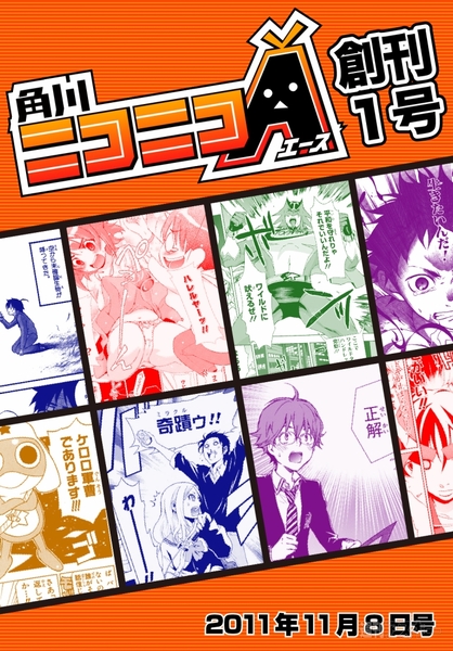 ニコニコ電子書籍